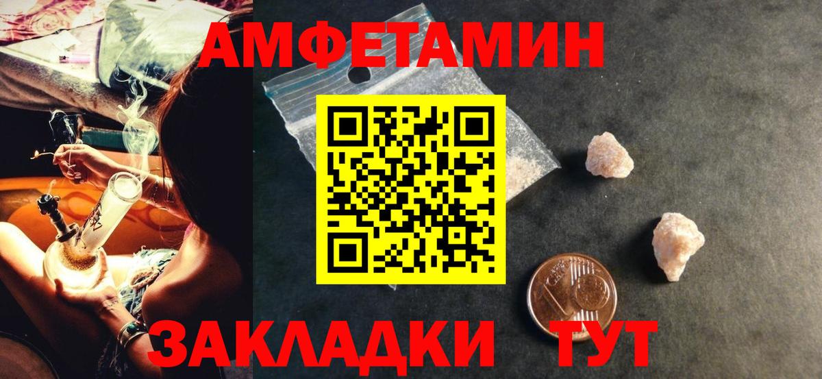 Amphetamine Premium Сосновоборск
