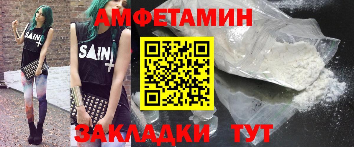 АМФЕТАМИН 97%  Вход с VPN  Сосновоборск 