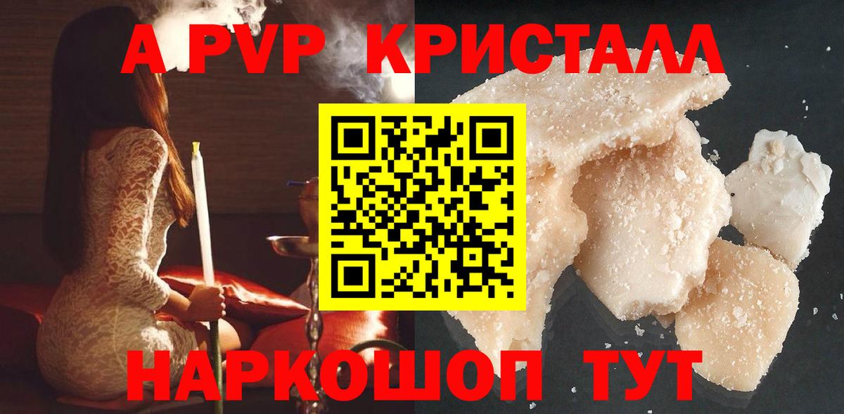 Сосновоборск  А ПВП VHQ  APVP СК  Вход с VPN 