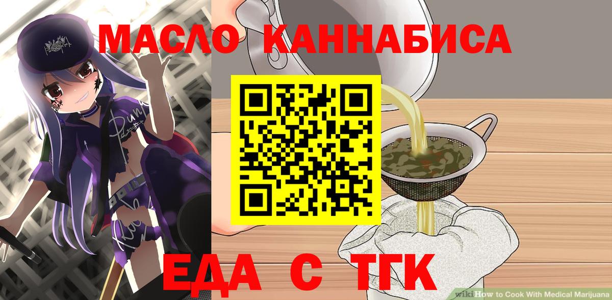 Cannafood конопля  Вход с VPN  Сосновоборск 
