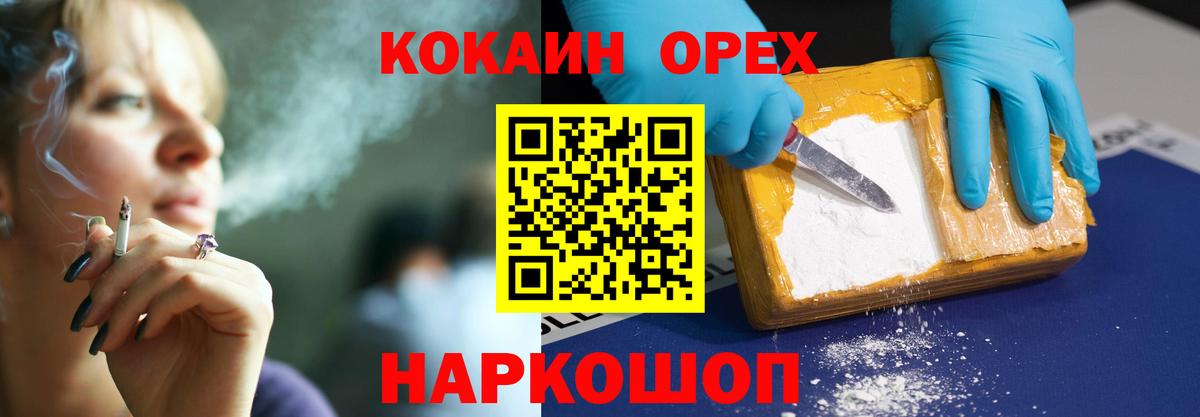 COCAIN Боливия Сосновоборск