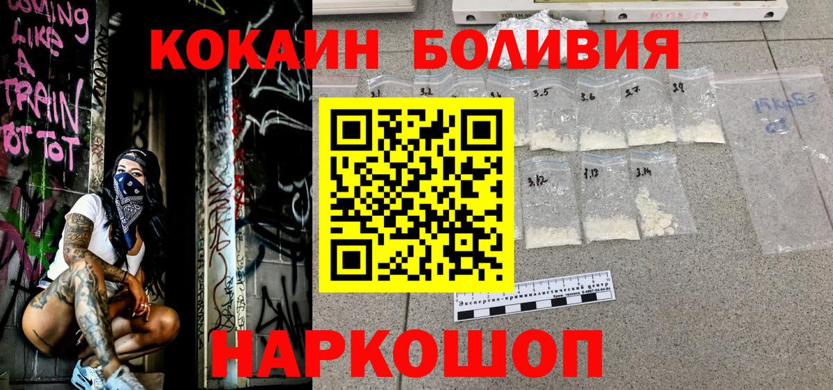 Кокаин Боливия  Кокаин  Сосновоборск  Вход с VPN  КОКАИН Columbia 