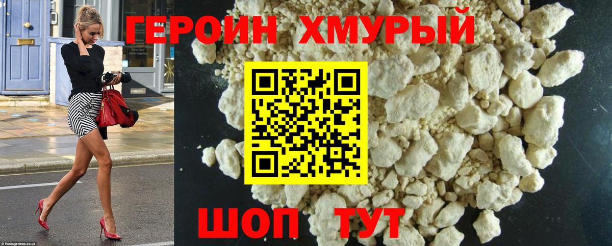 Сосновоборск  Героин белый  ГЕРОИН  Вход с VPN 
