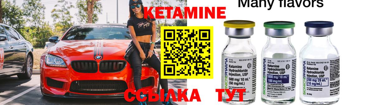 Сосновоборск  Кетамин VHQ  Вход с VPN 