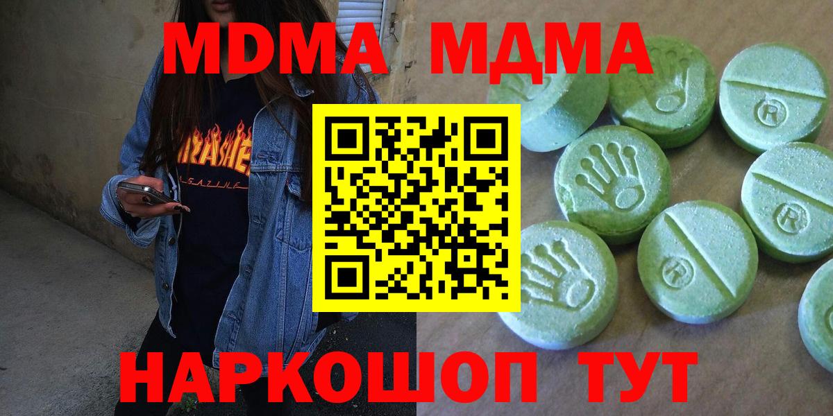 МДМА crystal  MDMA молли  MDMA  Вход с VPN  Сосновоборск 
