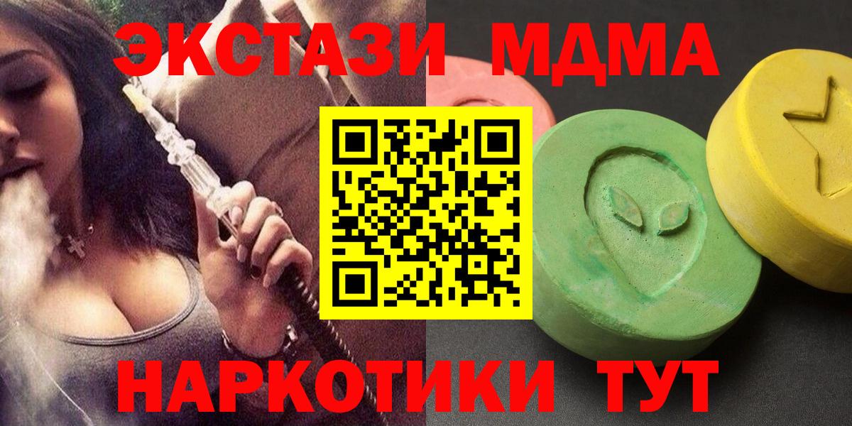 МДМА Molly Сосновоборск