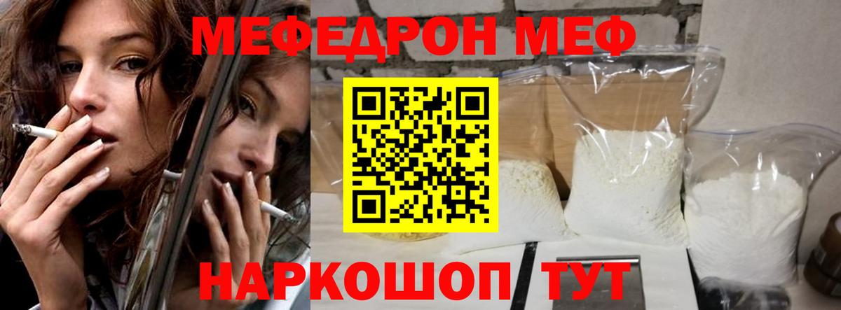 Мефедрон мука  Мефедрон мяу мяу  Сосновоборск  Вход с VPN 