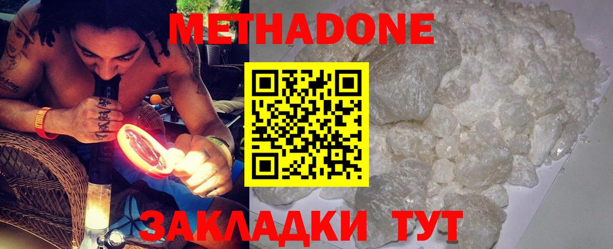 Метадон VHQ  blacksprut как войти  Сосновоборск  Вход с VPN 