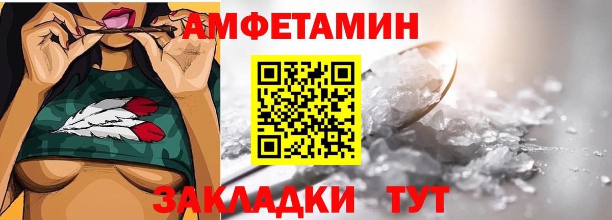 МЕТАМФЕТАМИН пудра  Вход с VPN  Сосновоборск 