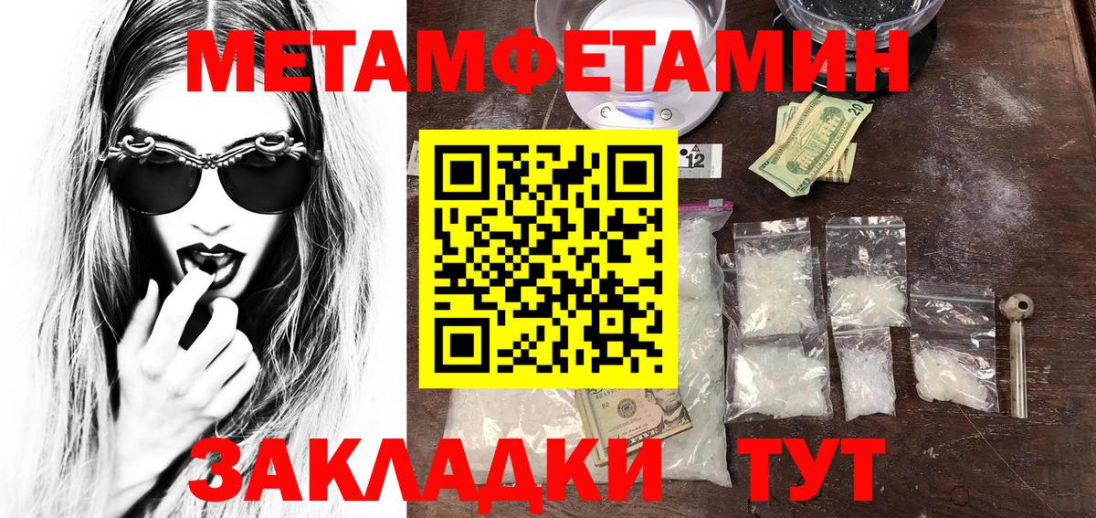 Метамфетамин витя Сосновоборск
