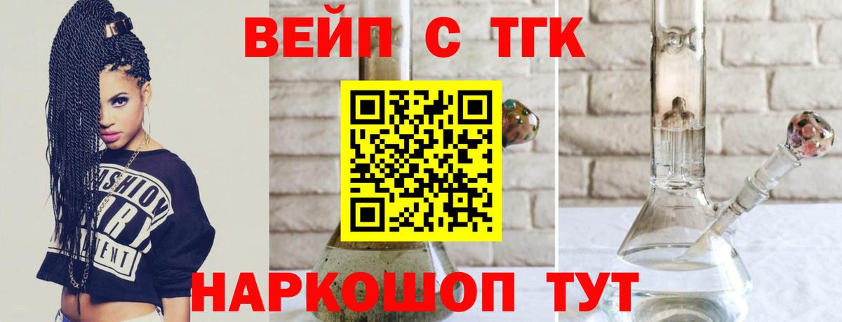 Сосновоборск  ТГК вейп с тгк  Вход с VPN 