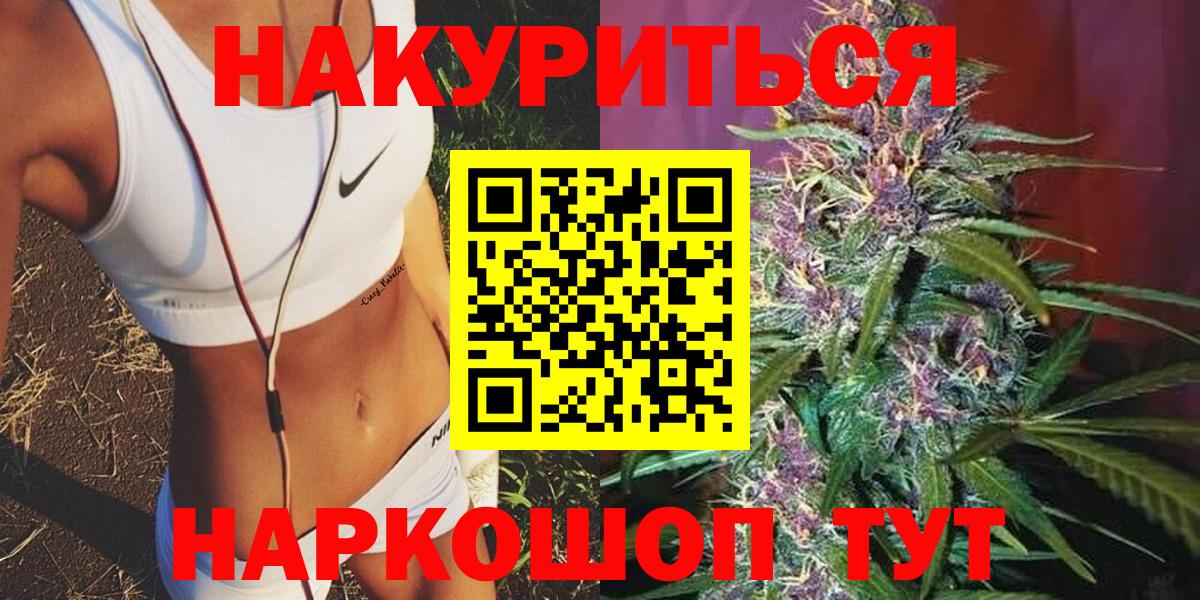 Сосновоборск  Бошки Шишки конопля  Бошки марихуана семена  Канабис Bruce Banner  Вход с VPN 